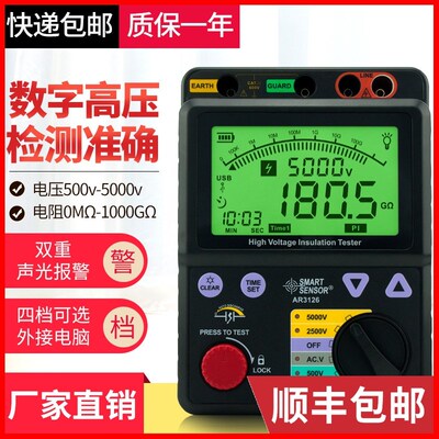 希玛AR3125数字兆欧表5000v绝缘电阻测试仪 电子摇表包邮