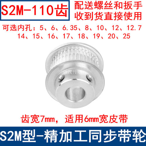 同步带轮S2M110齿频宽6凸台BF内径56810121415161718192025同步轮