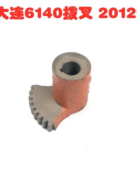 大连机床厂配件CD6140配件变速箱床头箱20126拨叉带齿