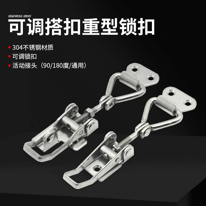 304不锈钢快速夹具重型直角90度锁紧箱扣可调节搭扣锁扣夹压紧器