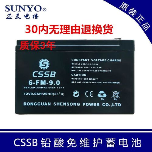 CB蓄6-FM-9.0梯应急平层音响12V9.0AH主机电梯应急平层音响CB蓄6-