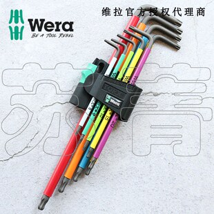 1彩色加长星型梅花L形扳手9件套 德国Wera维拉967 带球头