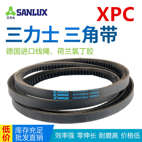 三力士齿形带XPC2000/2090/2240/2450Lw/2650Ld耐高温耐磨带齿
