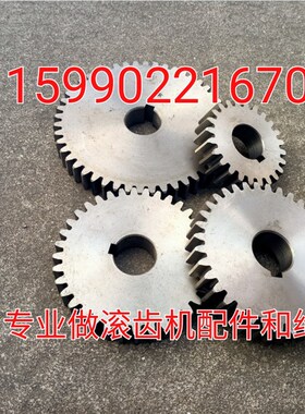 机床配件 重庆机床厂Y3180H Y38 Y38-1EF齿轮 3模数 24 36 48齿数