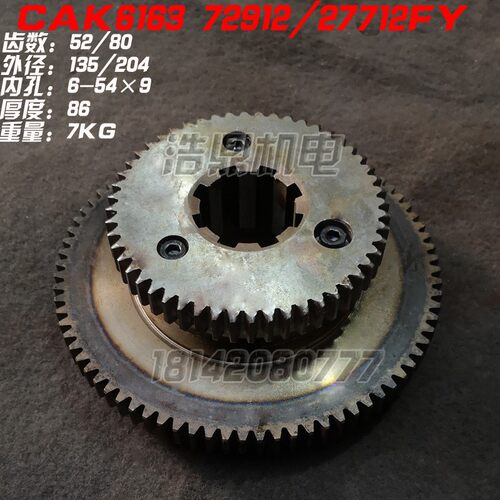 沈阳数控车床配件 CAK6163 80  双联齿轮 磨齿Z41/61 55/72 52/80