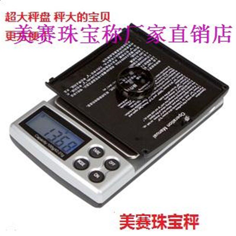 茶叶称 克秤不锈钢  珠宝称 微型厨房秤电子秤 口袋秤 500g/0.1g