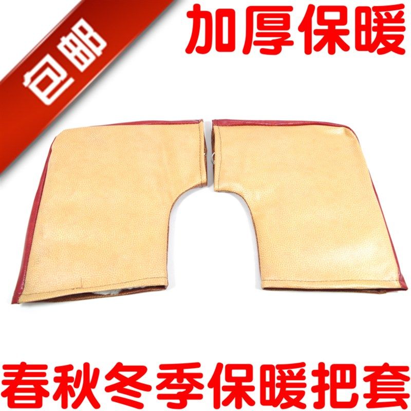 包邮秋春冬季电动摩托车手把套加厚防风防水防寒保暖护手PU皮男女