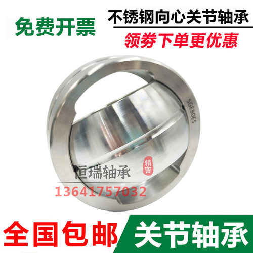 不锈钢关节轴承SGE6 8 10 12 15 17 20 25C SGE30 35 40 50 60ES