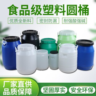 加厚食品级25L塑料储水桶20KG纯净家用酵素桶30公斤蜂蜜带盖全新