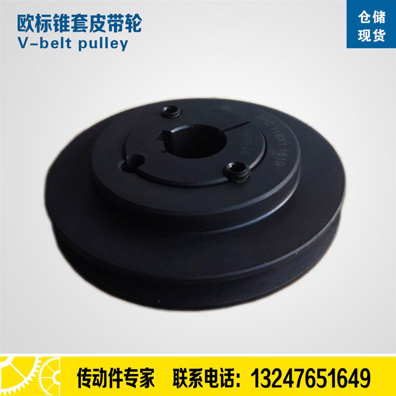 SPZSPA皮带轮单槽单坑1槽锥套皮带轮ZABC型欧标三角皮带盘