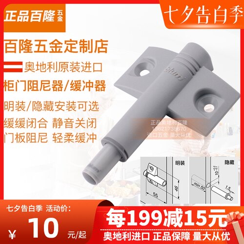 百隆缓冲器blum柜门阻尼器柜门静音铰链明装衣柜橱隐藏进口五金