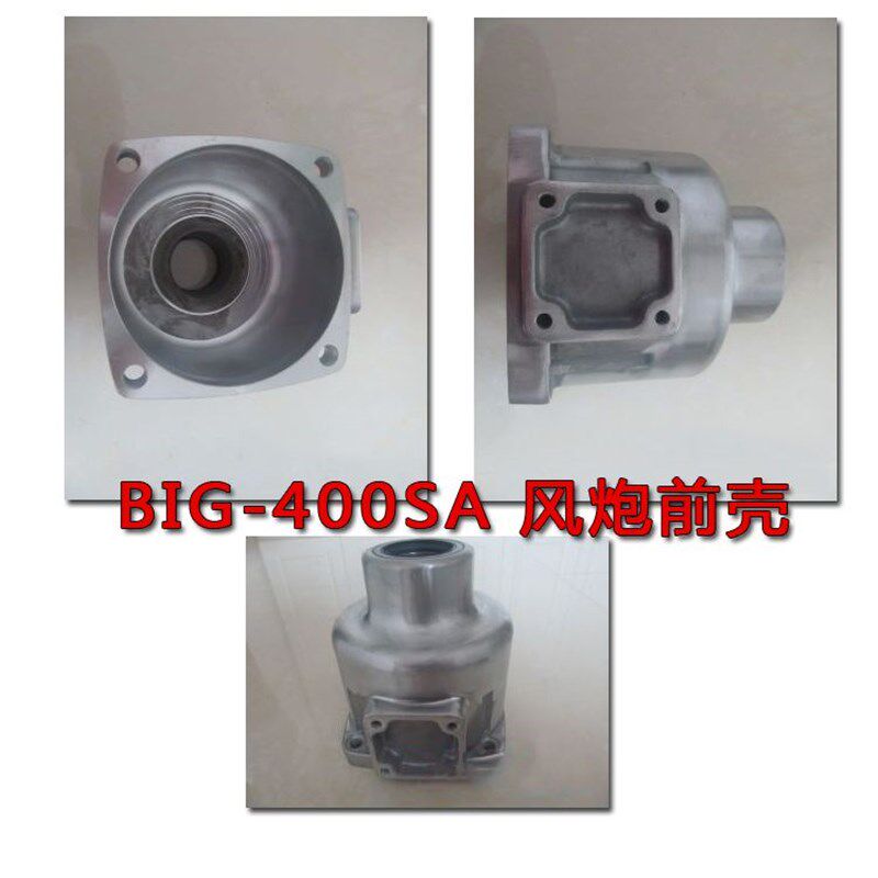 气动扳手风炮BIG400SA前壳主轴 打击块 后手柄 叶片配件