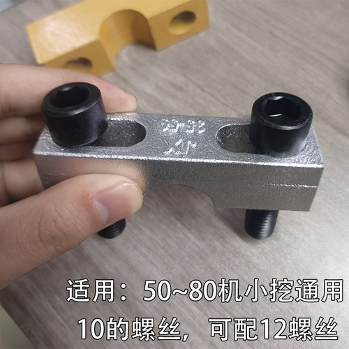怪手三一卡特临工神钢现代徐工管路固定夹破碎锤4分管扣小臂管夹