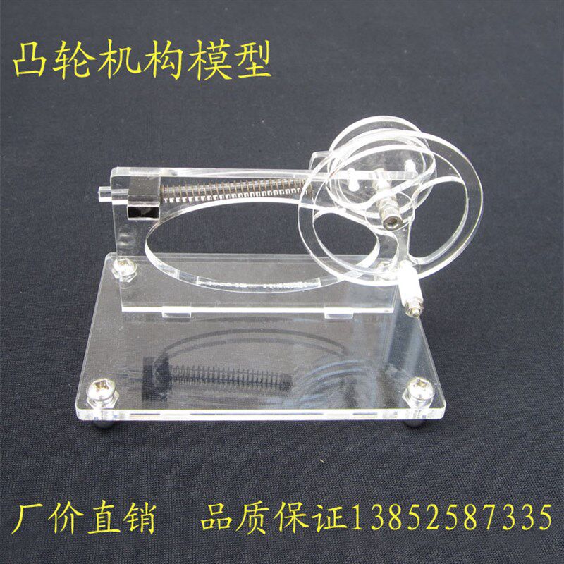 31024 凸轮机构模型 机械模型 高中物理实验器材 教学仪器