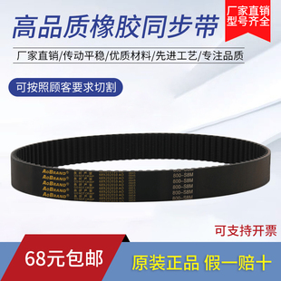 840 S8M 848 856 S8M皮带 橡胶同步带STS 864 STD832