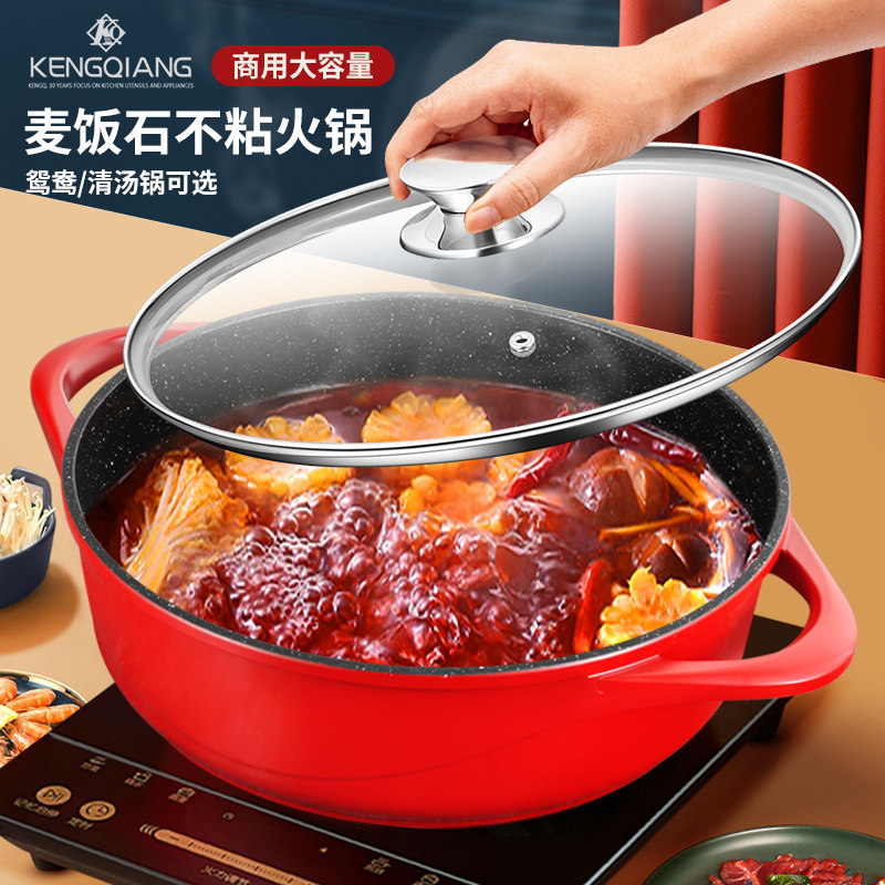 铿锵麦饭石双耳炒锅不沾锅家用炒锅平底锅汤锅电磁炉专用锅焖锅
