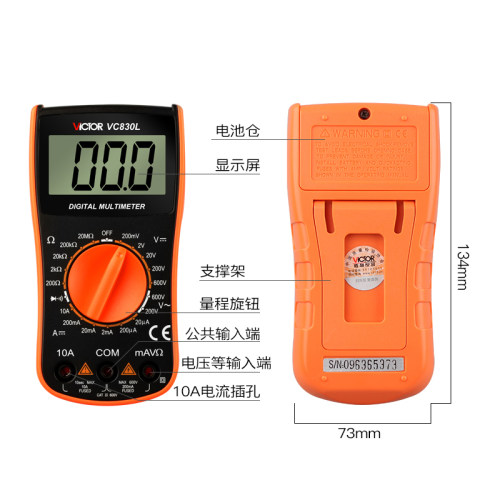 胜利万用表VC830L智能迷你家用数字万用表小型便携式电工万能表