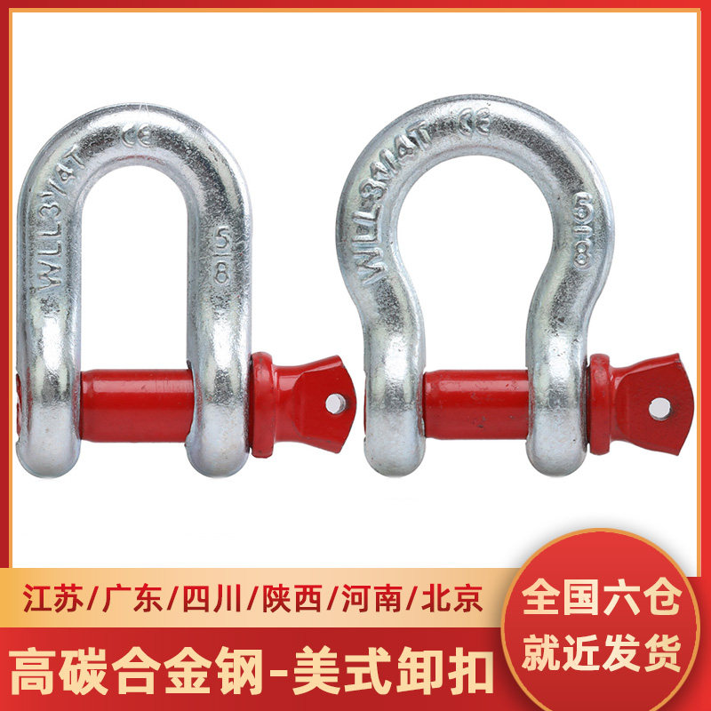镀锌D型卸扣马蹄扣弓型卸扣D形链条绳扣u型防腐防锈1t2/3吨