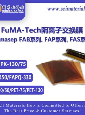 Fumasep FAB-PK-130,德国FuMA-Tech阴离子交换膜,科学材料站