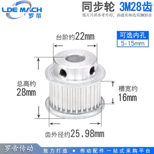 同步轮3M28齿 3M28T 槽宽16 BF型 K型 台阶同步皮带轮 内孔5-17mm