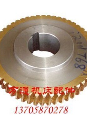 T611镗床配件 铜蜗轮 汉川机床厂 Z52 内孔48