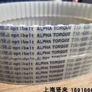 600德国欧皮特聚氨酯同步齿形皮带 TORQUE进口T10 Optibelt ALPHA