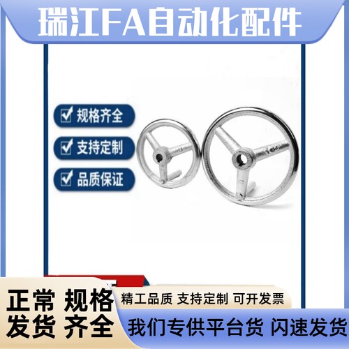 代替怡合达 HAL01-D100/D125/D160/D200 圆轮缘手轮 固定手柄型