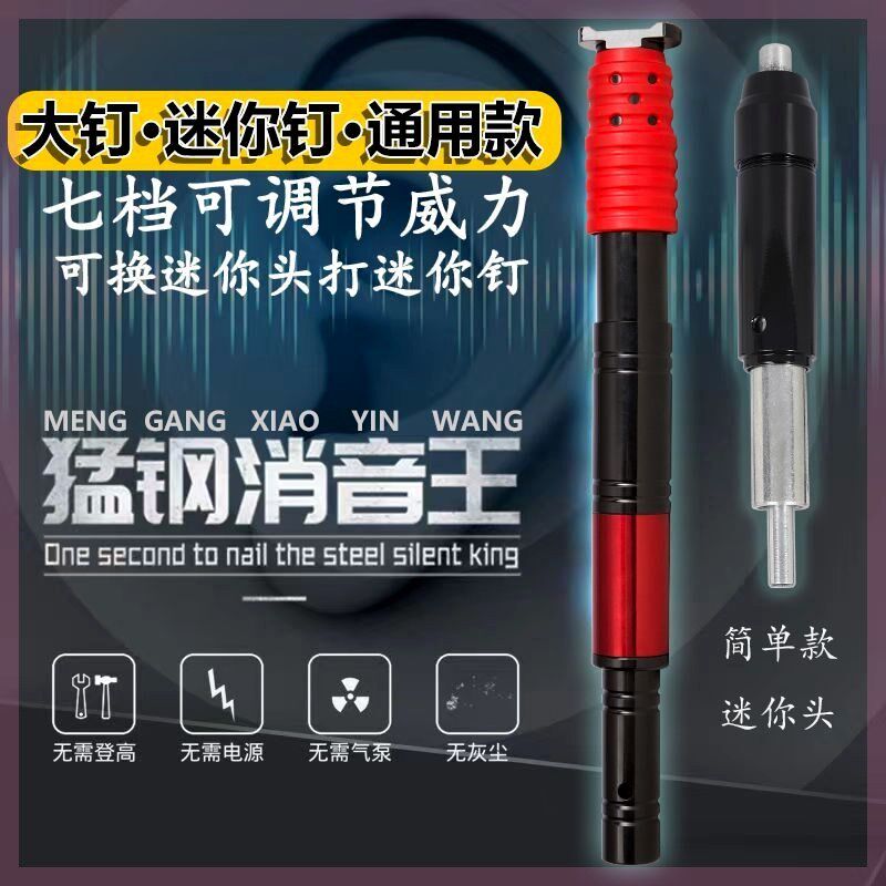 德国进口炮钉枪消音高配吊顶神器射钉枪线槽石膏板木工装修打钉器