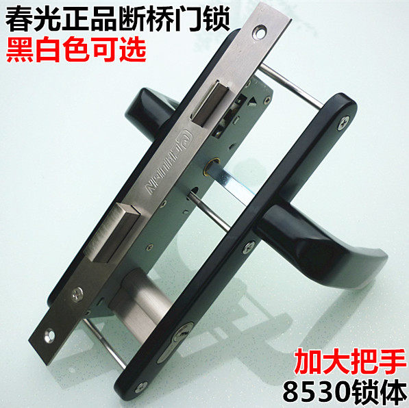 春光/CHUGN断桥铝门执手锁铝合金平开门锁把手锁高档双面门锁8530