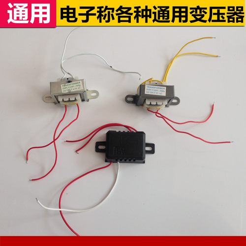电子称配件 电子秤充电器 变压器 6.5V 9V 变压器 充电器6V充电器