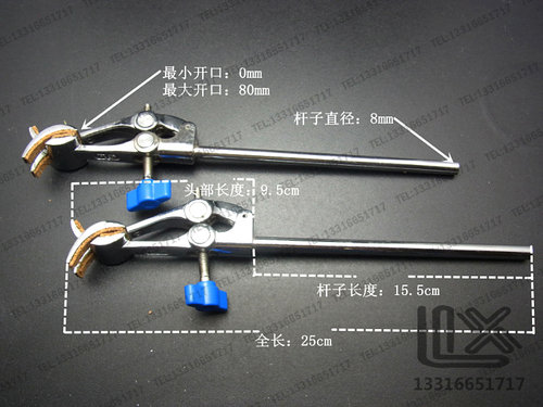 25cm Four finger Flask Clamp(shank) die-cast alloy
