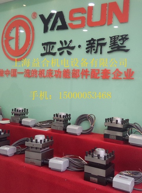 常州新墅/亚兴数控刀架LDB4-0625/6125/6132/6140/6150/6163/6172