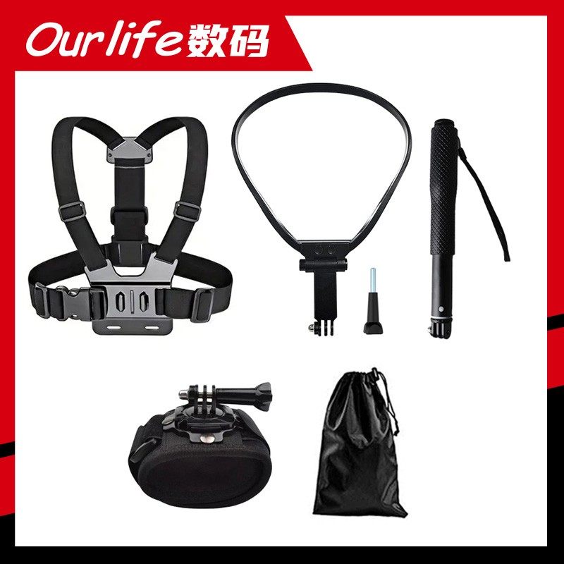 Ourlife运动相机挂脖支架钓鱼专用胸带配件套装固定自拍杆手绑带,3C数码配件,运动相机支架,淘宝优惠券,粉丝福利购,淘宝优惠卷