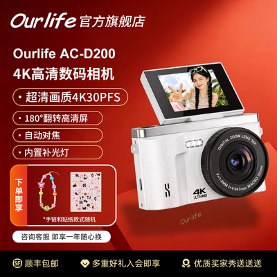Ourlife D200数码相机4k高清自拍翻转屏自带闪光灯vlog学生旅游