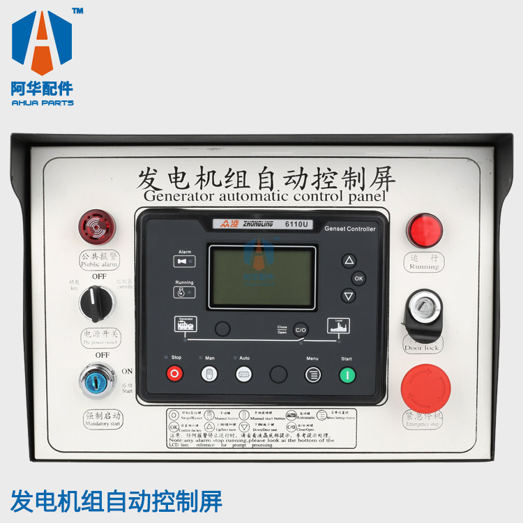 柴油发电机组 自动化控制柜 自动启动 停机保护 6110U控制柜 ATS