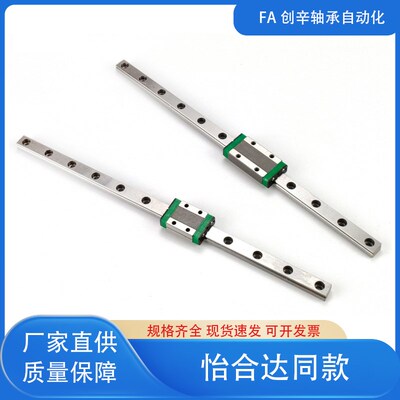 IAC11/12/31/32-H6/H8/H10/H13/H16-L120-怡合达直线导轨滑块标准