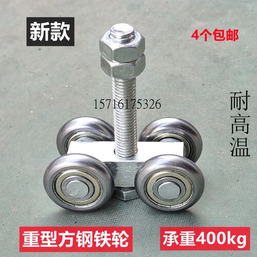 重型厂房移门滑轮吊轮滚轮推拉门方钢铁轮子吊滑轨道轮承重400kg