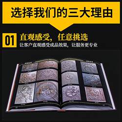 精雕图库大全 背景墙/欧式/茶盘/花草/山水/龙凤等电脑浮雕图册书