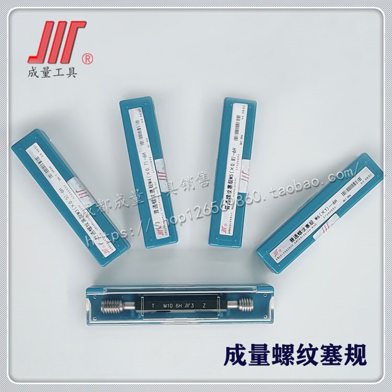 正品成量螺纹塞规螺纹量规通止规M1.0 M1.2 M1.4 M1.6 M1.7 M2.0