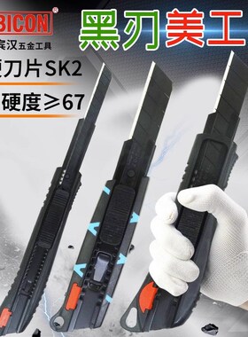 罗宾汉美工刀大号裁纸刀刀片小号墙纸刀壁纸刀碳钢黑刃拆切刀介刀