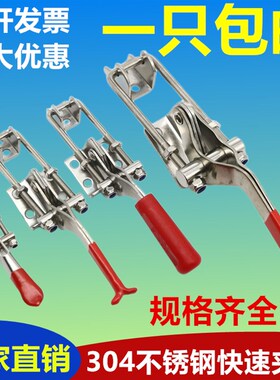 304不锈钢快速可调节搭扣锁夹箱扣锁扣夹具把手快速门栓式夹钳431