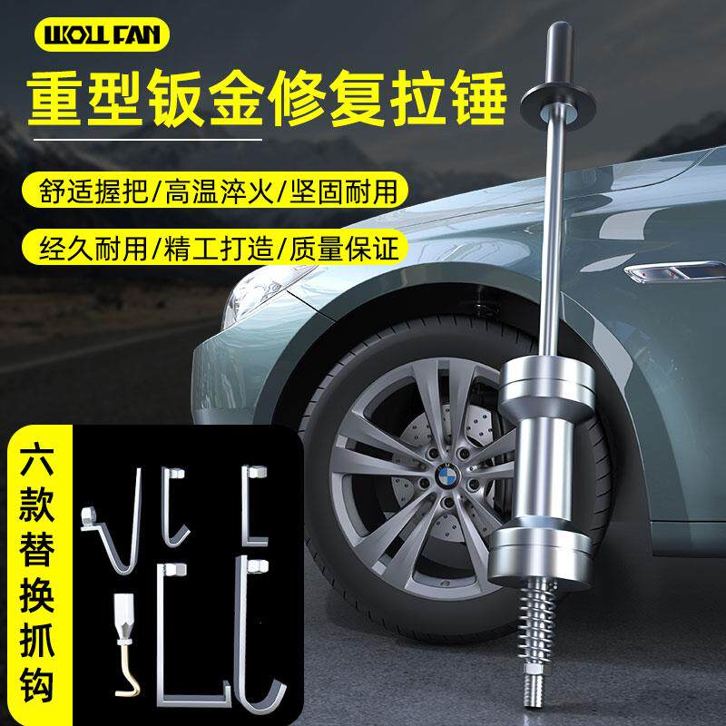 汽车钣金拉力器凹陷修复神器钣金无痕凹陷修复工具大全钣金拉拔器