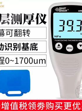 希玛AR932 AR932C涂层测厚仪数显铝基铁基涂层汽车漆面检测仪现货