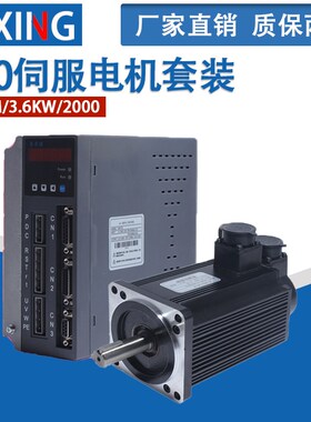 150ST-M18020交流伺服电机+驱动器18N.M 3.6KW伺服电机马达套装