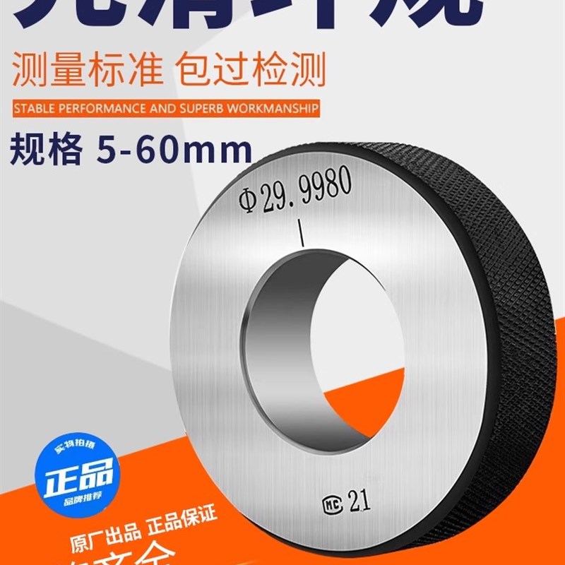 环规光面环规光滑环规内径环规检具对表环规高精度校对规111-500
