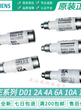 德国Siemens熔断器5SE2302 5SE2304 5SE2306 5SE2310 5SE2316保险