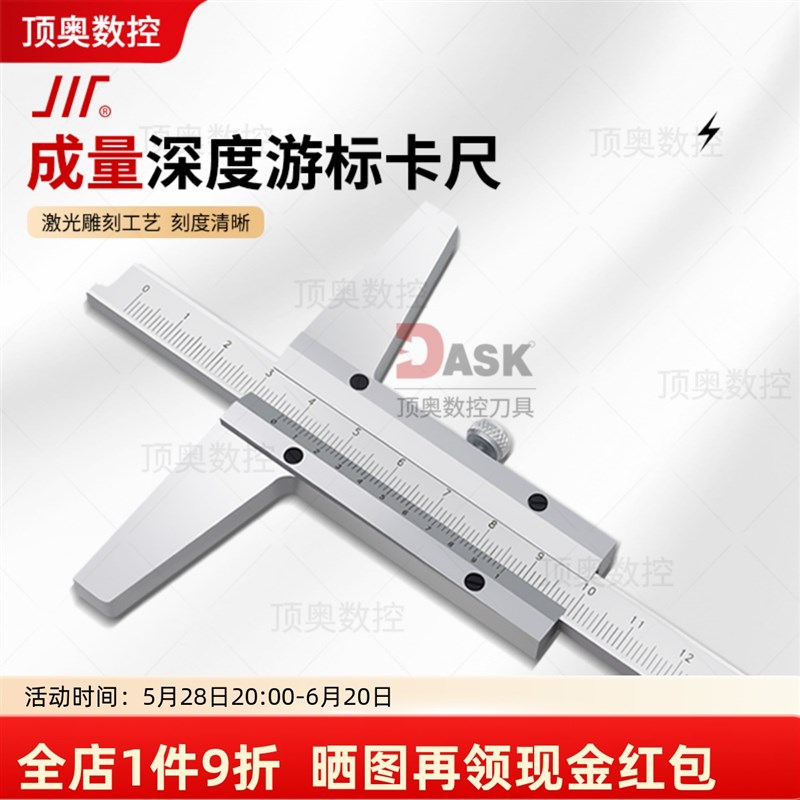 成都成量深度游标卡尺不锈钢工业级高精度0.02深度尺0-150MM0-200