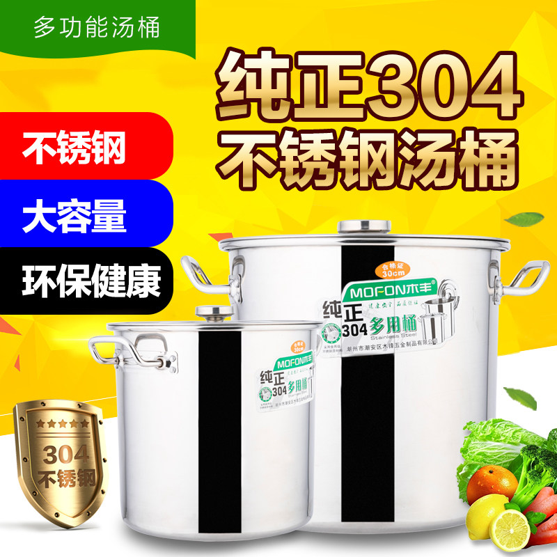 304不锈钢汤桶大容量大汤锅酒店厨房商用桶带盖汤桶卤菜桶化工桶