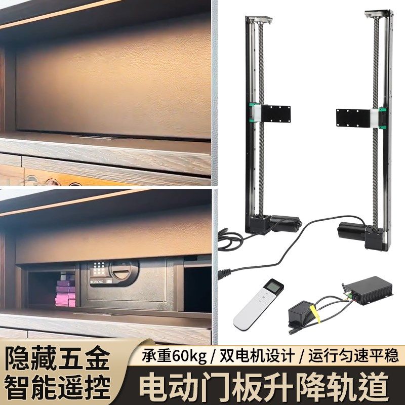 智能电动上下垂直升降门板滑轨道配件吊柜门升降玻璃镜子五金系统