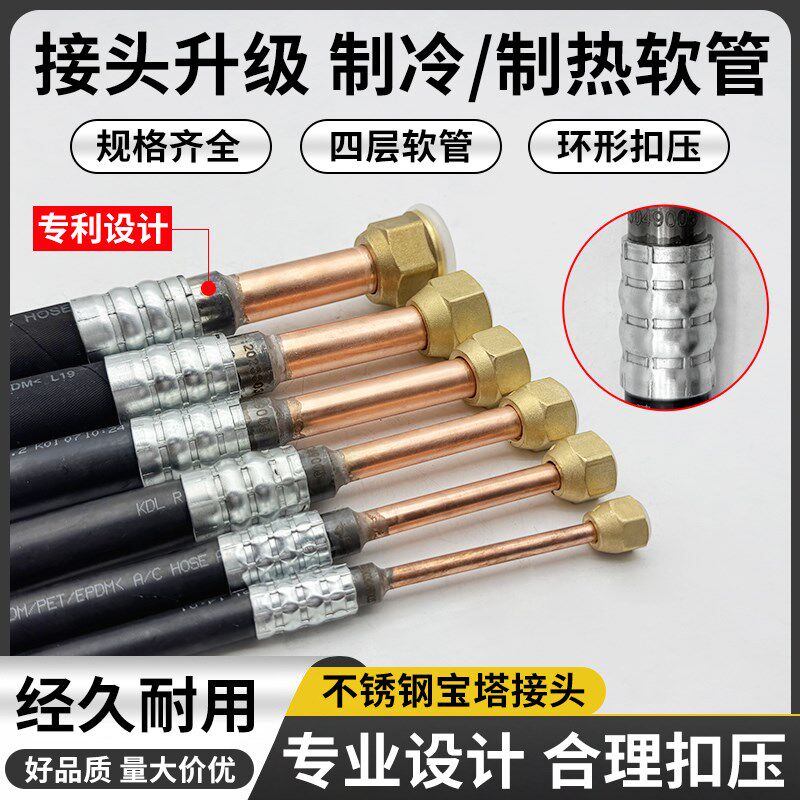 家用空调软管1P5匹制冷制热驻车连接管试机检修管空调租赁延长管